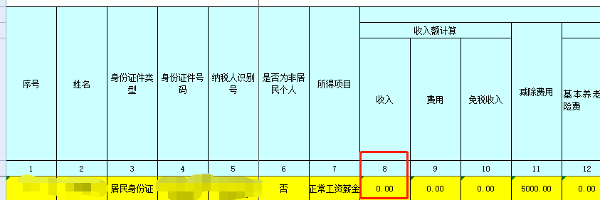 工資未發(fā)，可以先報(bào)個(gè)稅嗎？稅務(wù)總局明確答復(fù)了！