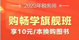 備考稅務(wù)師的第一步很多人都做錯了！