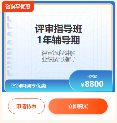 6?18年中大促！高會考生省錢攻略來啦！