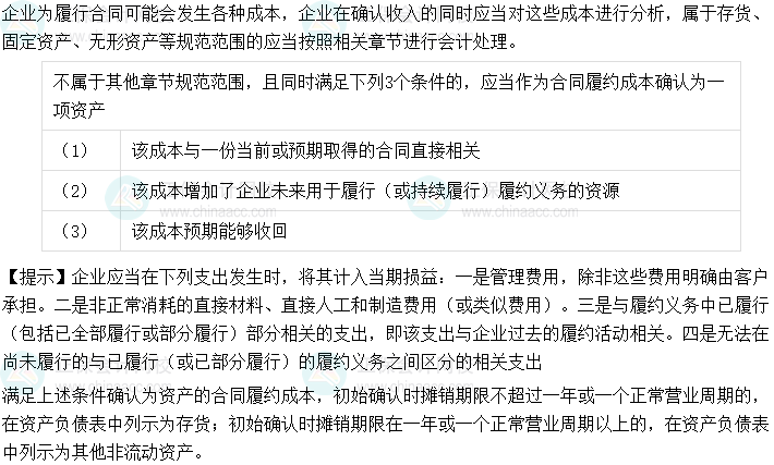 劉國(guó)峰： “1528”4步搞定中級(jí)會(huì)計(jì)實(shí)務(wù)收入章節(jié)——2