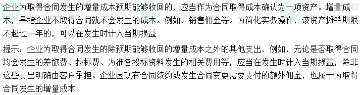 劉國(guó)峰： “1528”4步搞定中級(jí)會(huì)計(jì)實(shí)務(wù)收入章節(jié)——2