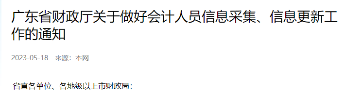 2023年中級考生請盡快完成這件事！否則將無法報名！