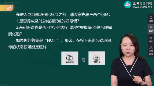 更新啦！2023中級會計(jì)職稱習(xí)題強(qiáng)化階段課程已開課！