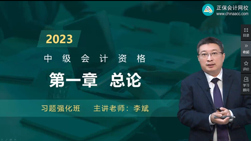 更新啦！2023中級會計(jì)職稱習(xí)題強(qiáng)化階段課程已開課！