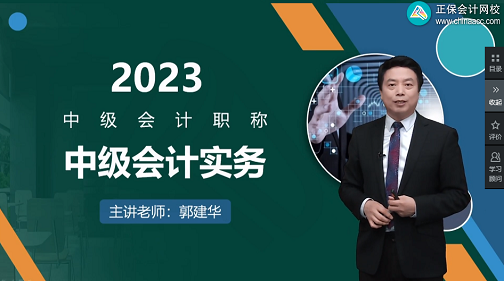 更新啦！2023中級會計(jì)職稱習(xí)題強(qiáng)化階段課程已開課！