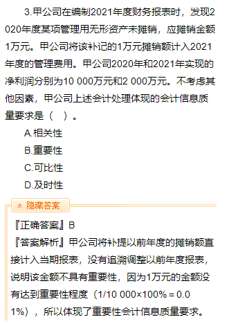 【免費(fèi)試聽】郭建華老師2023中級(jí)會(huì)計(jì)實(shí)務(wù)習(xí)題強(qiáng)化階段課程更新！