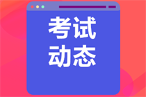 2023年銀行從業(yè)考試報名條件是什么？