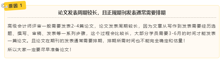 重要提示：高會評審論文需提前發(fā)表的三大原因！