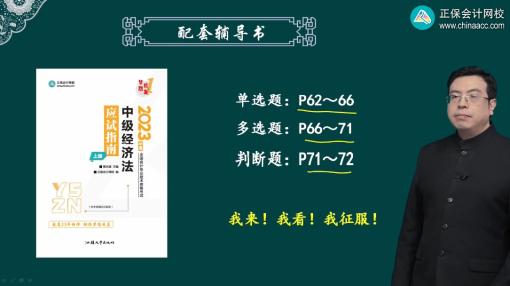 更新啦！2023中級會計(jì)職稱習(xí)題強(qiáng)化階段課程已開課！