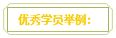 普通財務(wù)人員 高會評審工作業(yè)績平平？撰寫時該從哪入手？