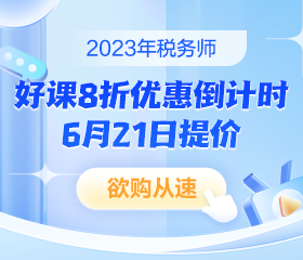 基礎(chǔ)不好也能通過稅務師考試！