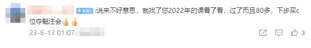 初會(huì)順利上岸 感謝李忠魁老師！李忠魁yyds!