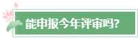 2023年高會(huì)成績(jī)公布后 還有這幾件事需要關(guān)注！