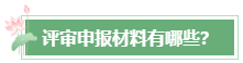 2023年高會(huì)成績(jī)公布后 還有這幾件事需要關(guān)注！