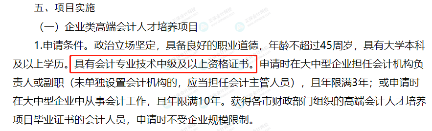 有中級證書的恭喜了！這地財政廳最新通知！