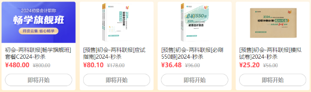 【18日直播】6◆18學(xué)習(xí)盛典！初級(jí)備考展望與規(guī)劃 豪禮抽送享不停~