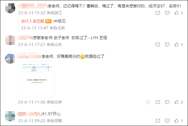 深夜沖上熱搜！初級(jí)會(huì)計(jì)查分入口開(kāi)通后親學(xué)生紛紛報(bào)喜根本看不完..