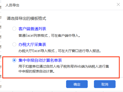 如何查詢本單位個(gè)稅未匯算人員名單？