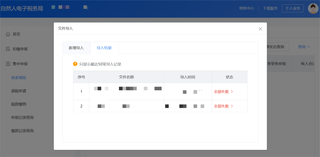 如何查詢本單位個(gè)稅未匯算人員名單？