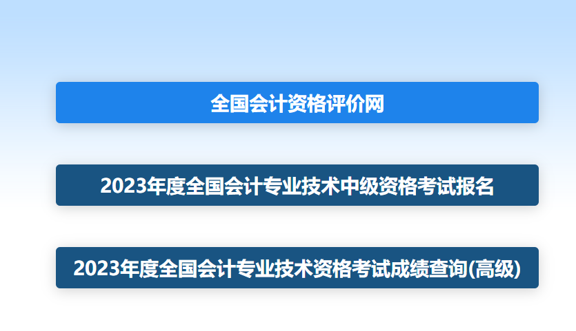 剛剛！2023年高會查分入口正式開通！