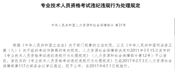 中稅協(xié)通知：這些考生稅務師考試成績或將無效？！