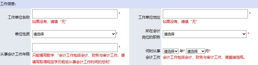 待業(yè)狀態(tài)可以報(bào)名2023年中級(jí)會(huì)計(jì)考試嗎？