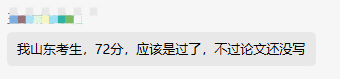 2023高會考試通過了？論文還沒準(zhǔn)備？急！