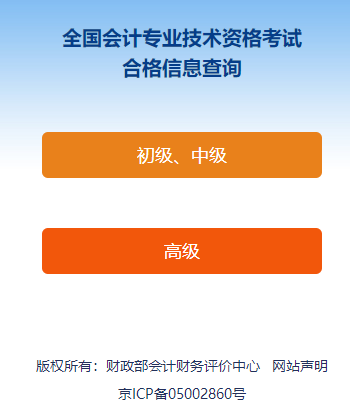 2023年高級(jí)會(huì)計(jì)師考試合格證什么時(shí)候可以打?。? suffix=