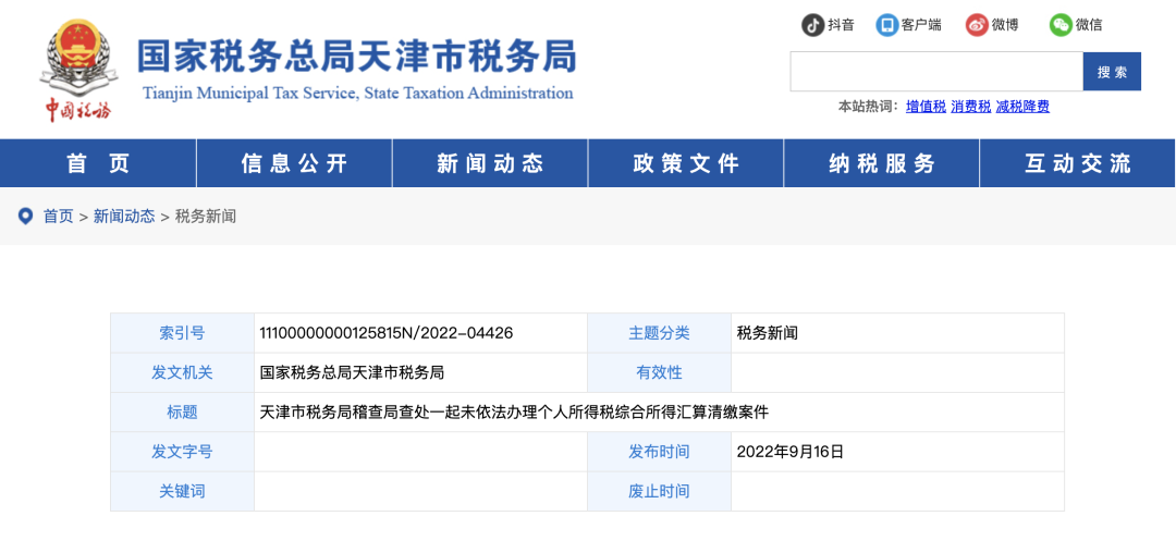 這件事6月30前必須完成，否則罰款1萬，還影響征信