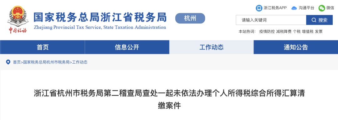 這件事6月30前必須完成，否則罰款1萬，還影響征信