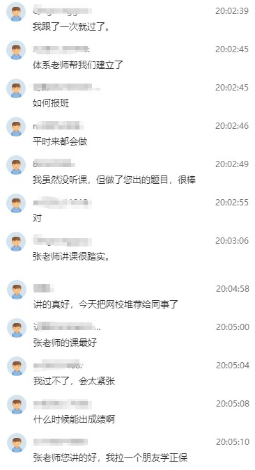 張寧老師好評3