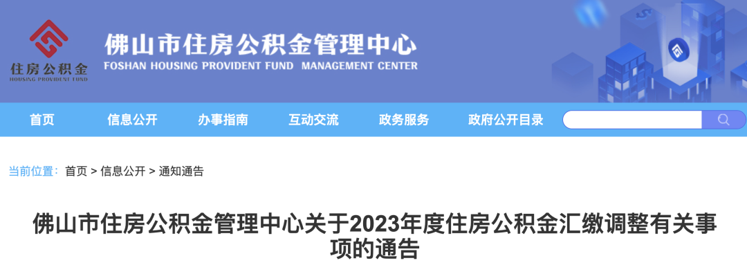 7月1日起，多地調整公積金基數，到手工資要變了！