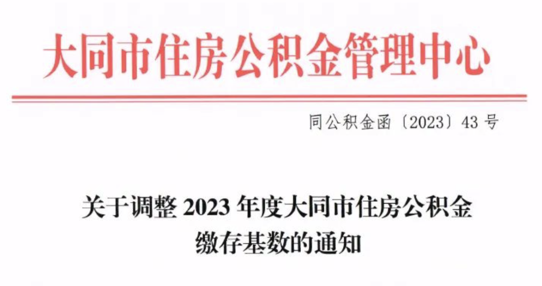 7月1日起，多地調整公積金基數，到手工資要變了！