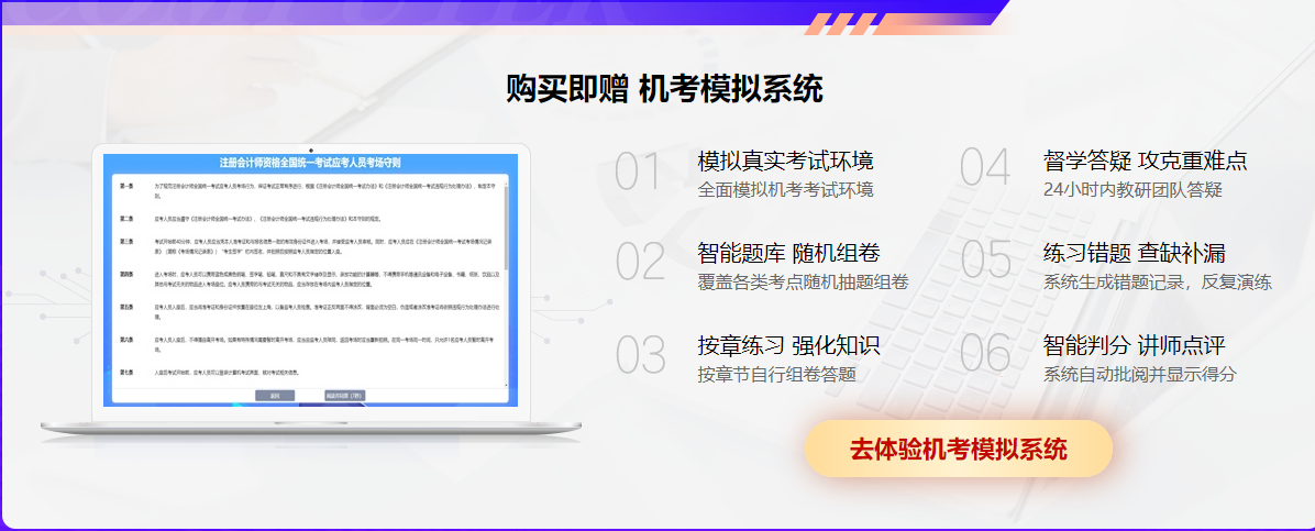 2023注會(huì)備考沒準(zhǔn)備充分？考前刷題集訓(xùn)班來助你一臂之力！