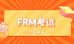 frm考試 (1)