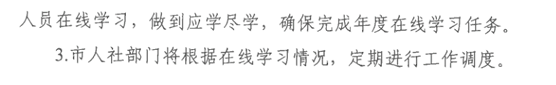 2023年度專技人才知識更新工程培訓(xùn)任務(wù)計(jì)劃表1