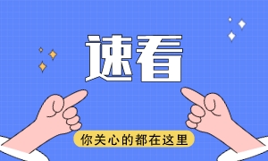 對ACCA考試成績有異議怎么辦？可以復(fù)核嗎？