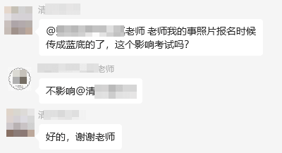 中級會計職稱考試報名照片問題