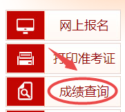 高級經(jīng)濟(jì)師查分入口