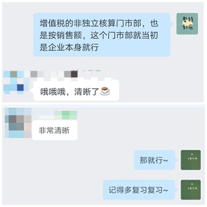 注會學(xué)員好評來襲，班主任講得清晰明了，感謝老師們不斷的鼓勵