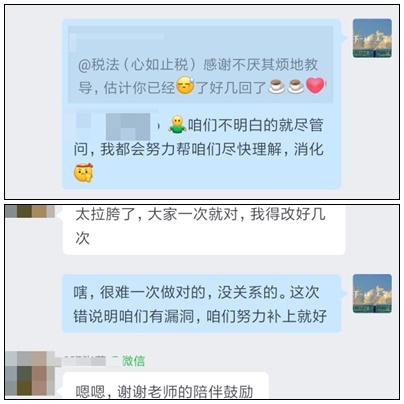 注會學(xué)員好評來襲，班主任講得清晰明了，感謝老師們不斷的鼓勵