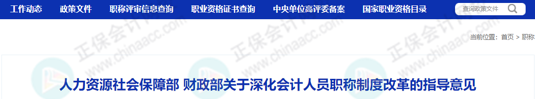 考下初級(jí)，就獲得初級(jí)職稱嗎？今天統(tǒng)一回復(fù)！