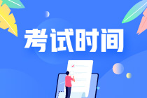 注會專業(yè)階段具體考試時間安排是什么？