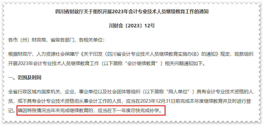 請注意！這些地區(qū)2023年高會評審申報已經(jīng)開始！