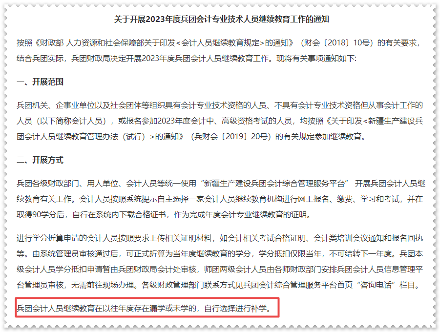 請注意！這些地區(qū)2023年高會評審申報已經(jīng)開始！