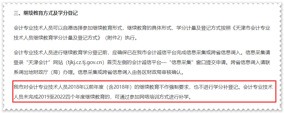 請注意！這些地區(qū)2023年高會評審申報已經(jīng)開始！