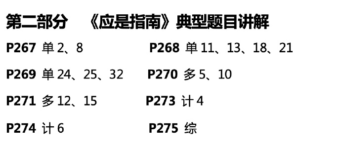 【達(dá)者為先】7月7日19時達(dá)江中級財務(wù)管理應(yīng)試指南刷題直播