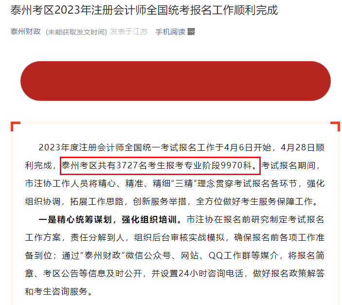 多地公布今年注會(huì)報(bào)名人數(shù)！不要焦慮 抓緊時(shí)間才是硬道理！