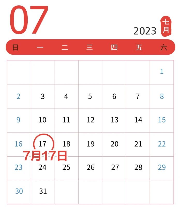 7月納稅申報期延至17日，上半年發(fā)生的研發(fā)費(fèi)用可享加計扣除