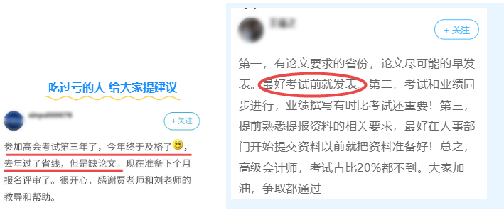 考高會(huì) 現(xiàn)在做這件事再合適不過啦！